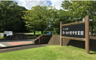施設の外観